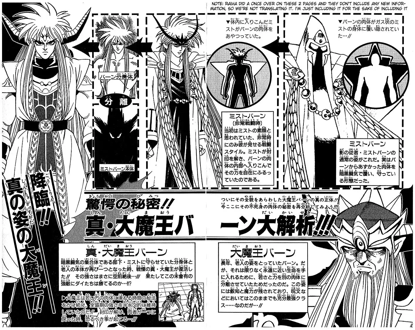 Dragon Quest Dai no Daibouken Chapter 323 19